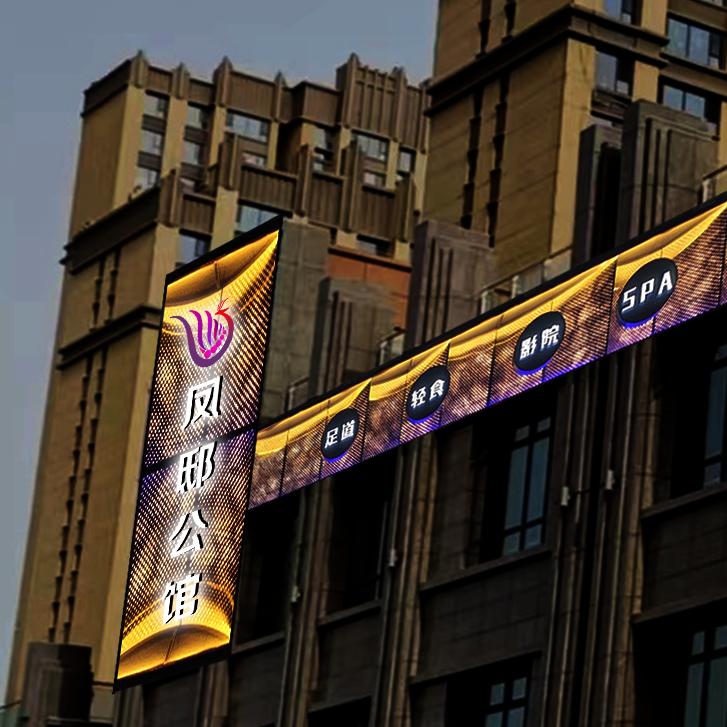 凤邸公馆足浴养生会所