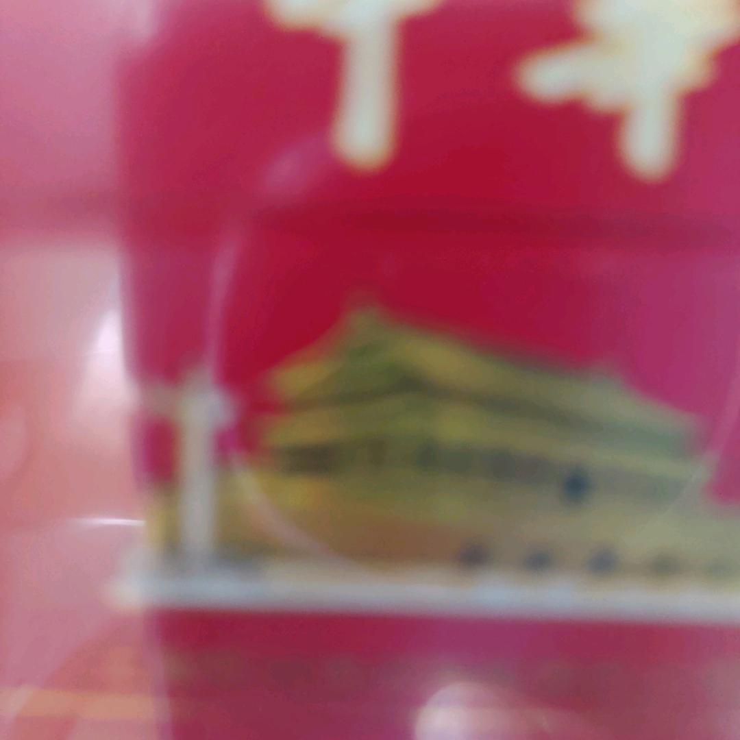 虎笑山林
