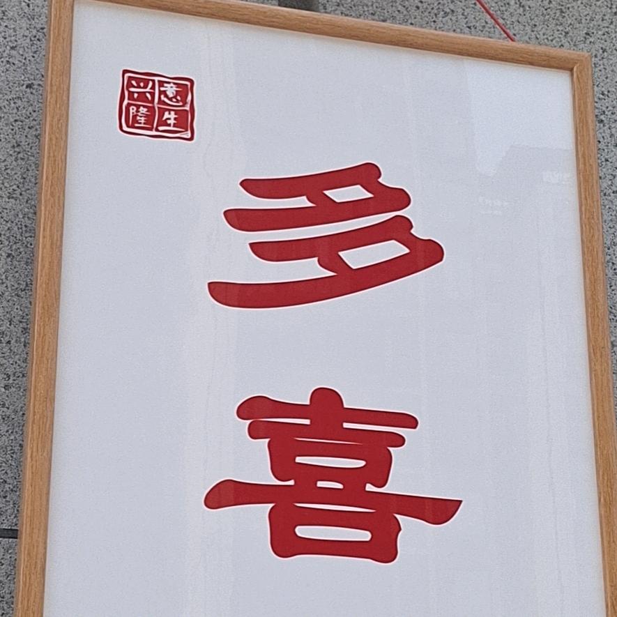 德阳希望城多喜鲜肉饼