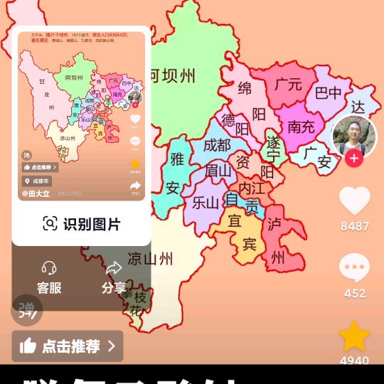 云峰雪V