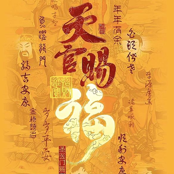 欢爺
