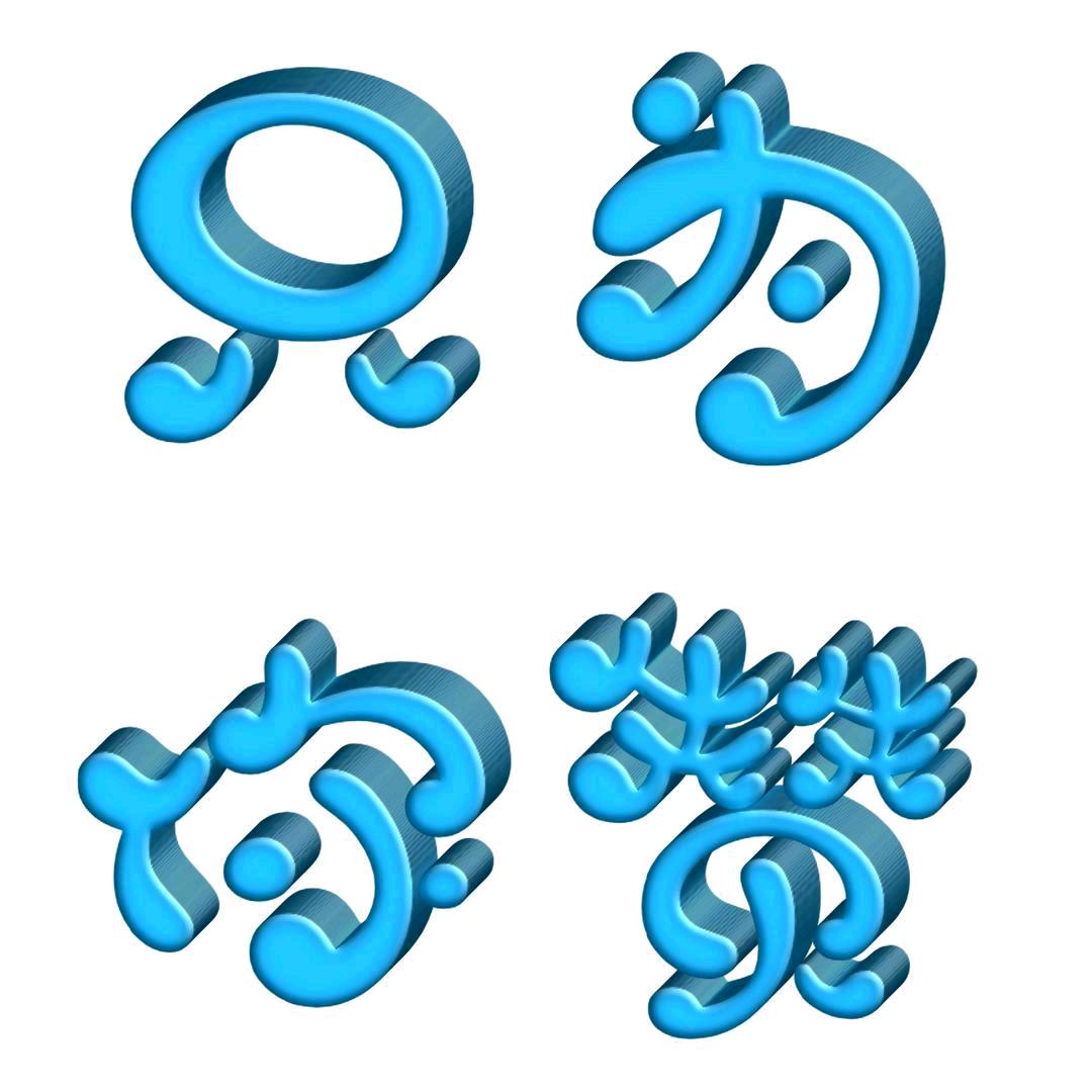 💞只为你💞赞💗