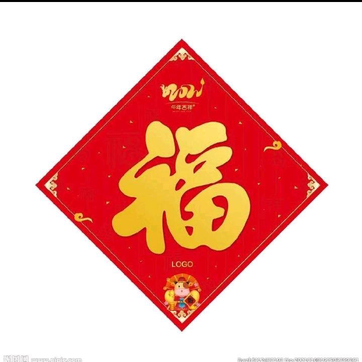 好运满满🐟