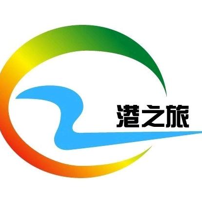 港之旅集团