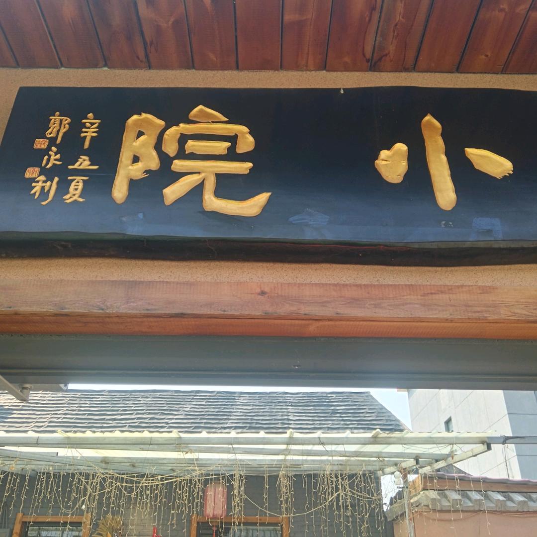 新华区铁骑兵快餐店