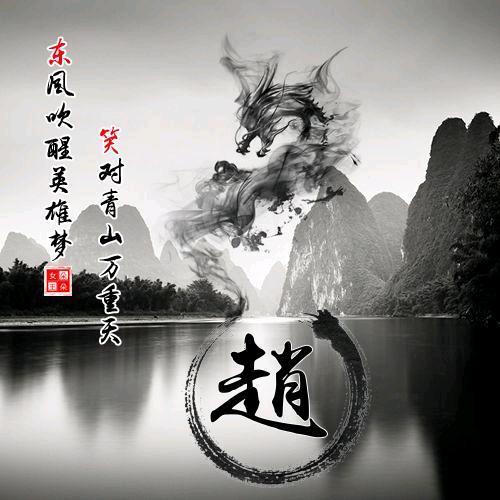 浪迹天涯走四海