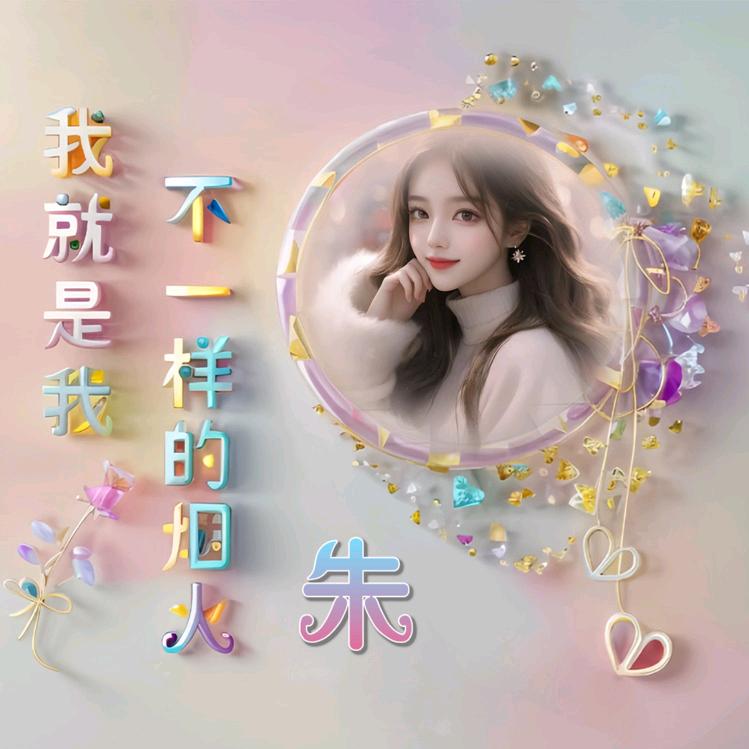 善良不是笨