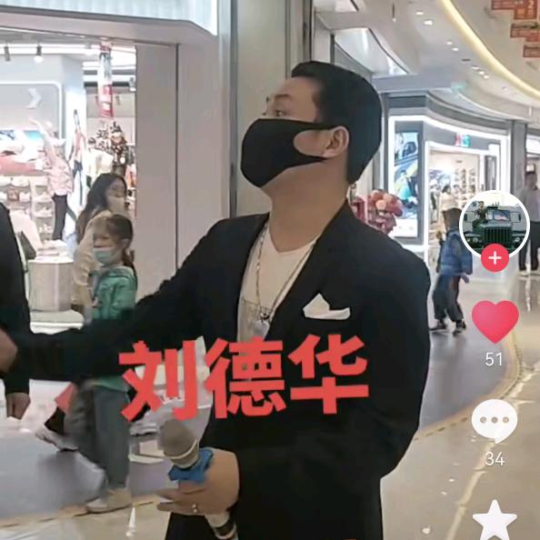 养生焗刘焗