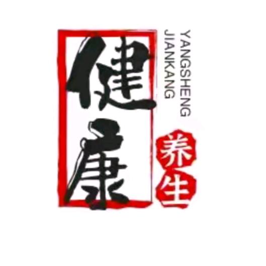 健康古方传承人1