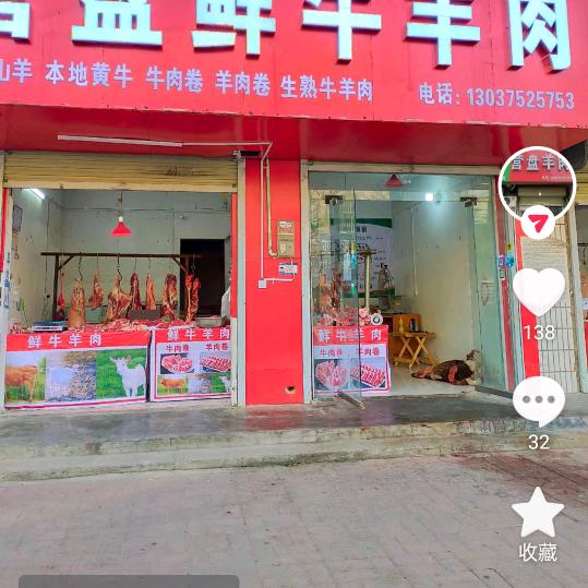 营盘鮮🐮羊肉🐏