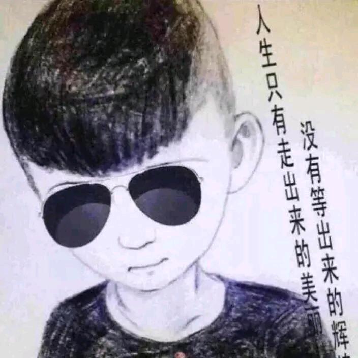 @他予他梦