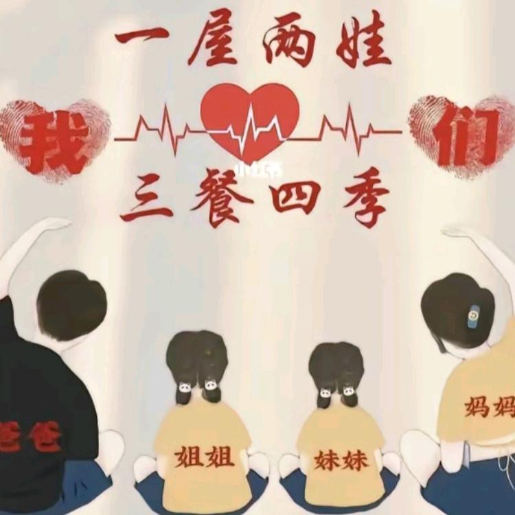 三嫂子