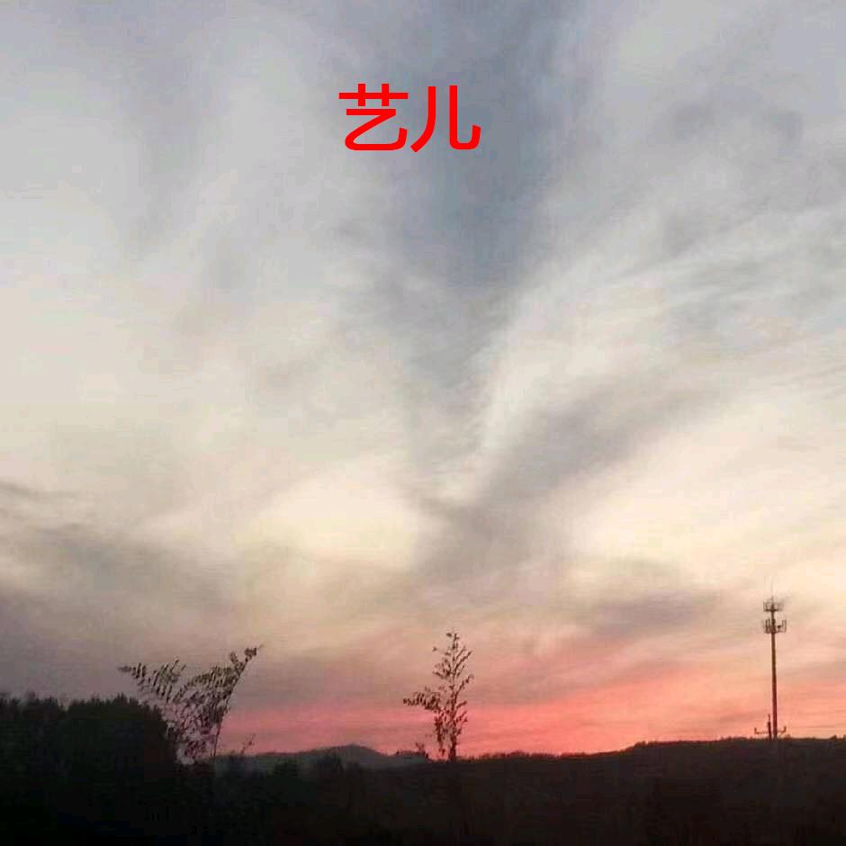 艺儿-三角洲碰碰车