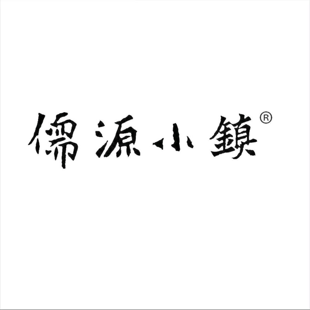 儒源小镇垂钓园