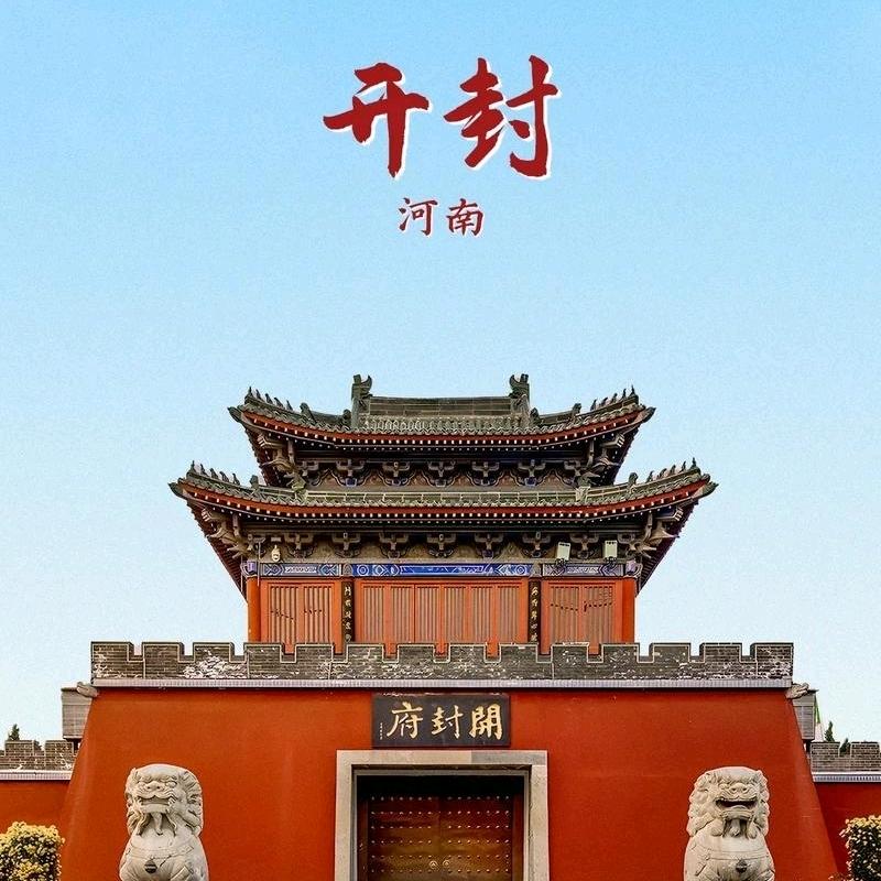 清明上河园门票抖音团购-开封万岁山门票
