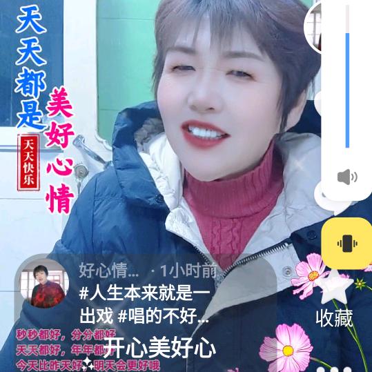 好心情好友