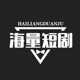 海量短剧