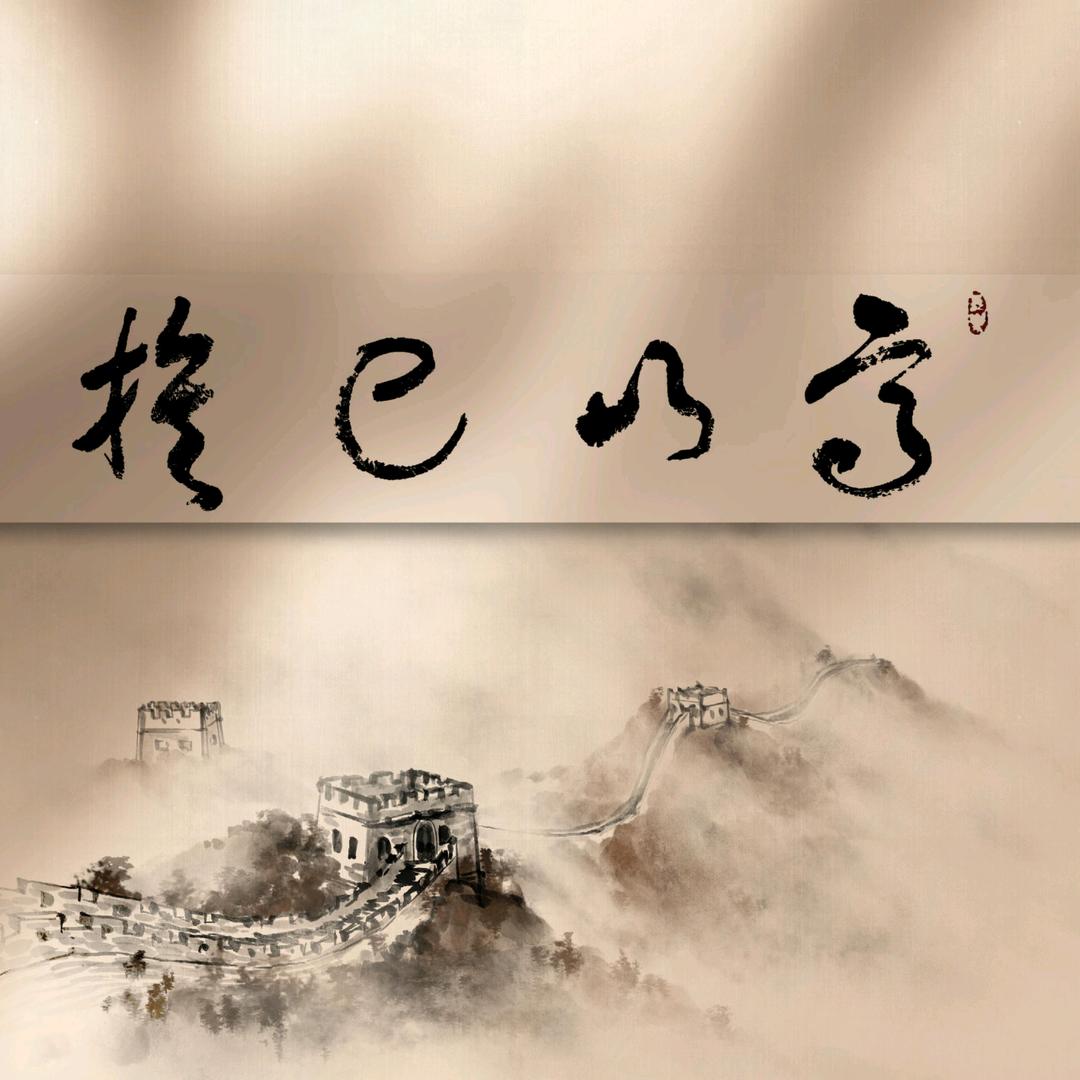 高山e族