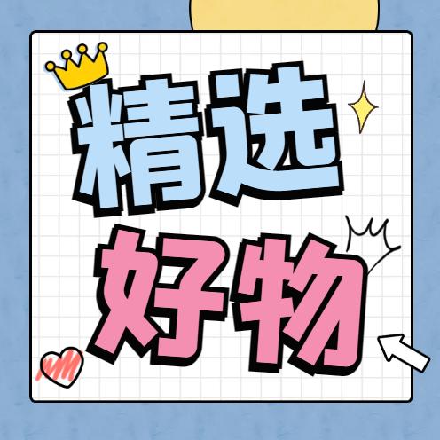 军君优选