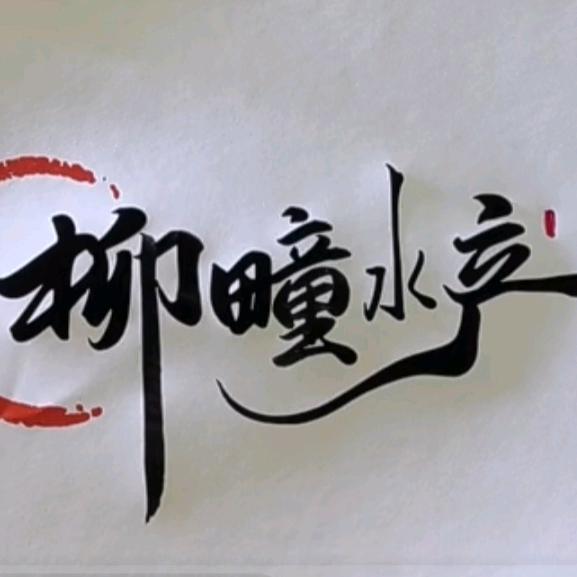 茶水养蟹子