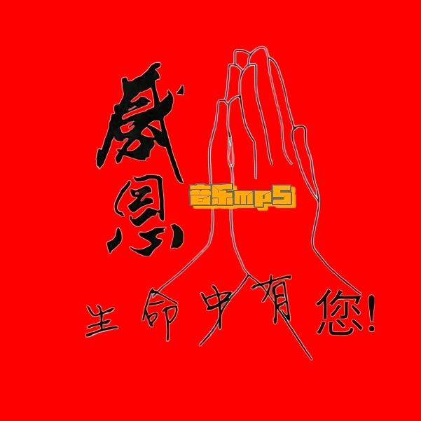 向你问好
