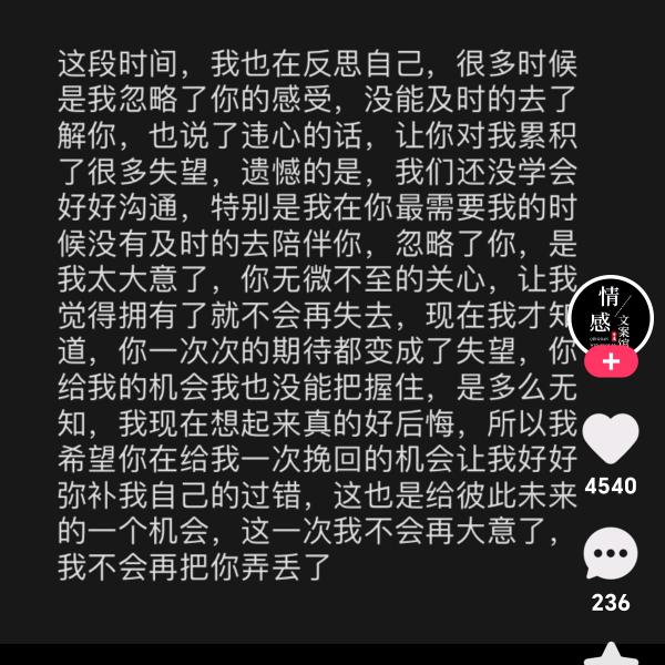 永远爱你