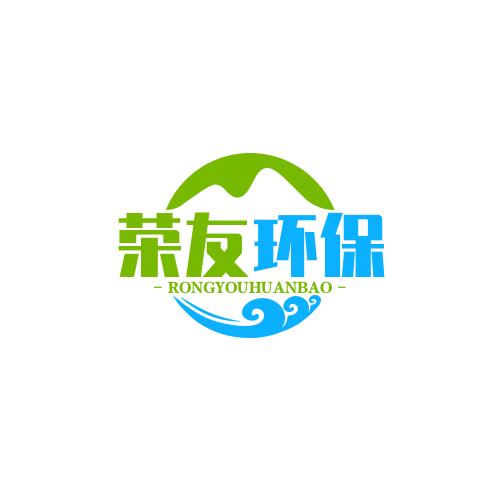 荣友环保