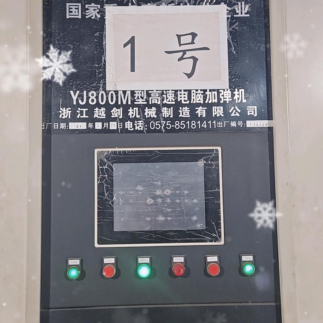 DTY涤纶丝《金加化纤》