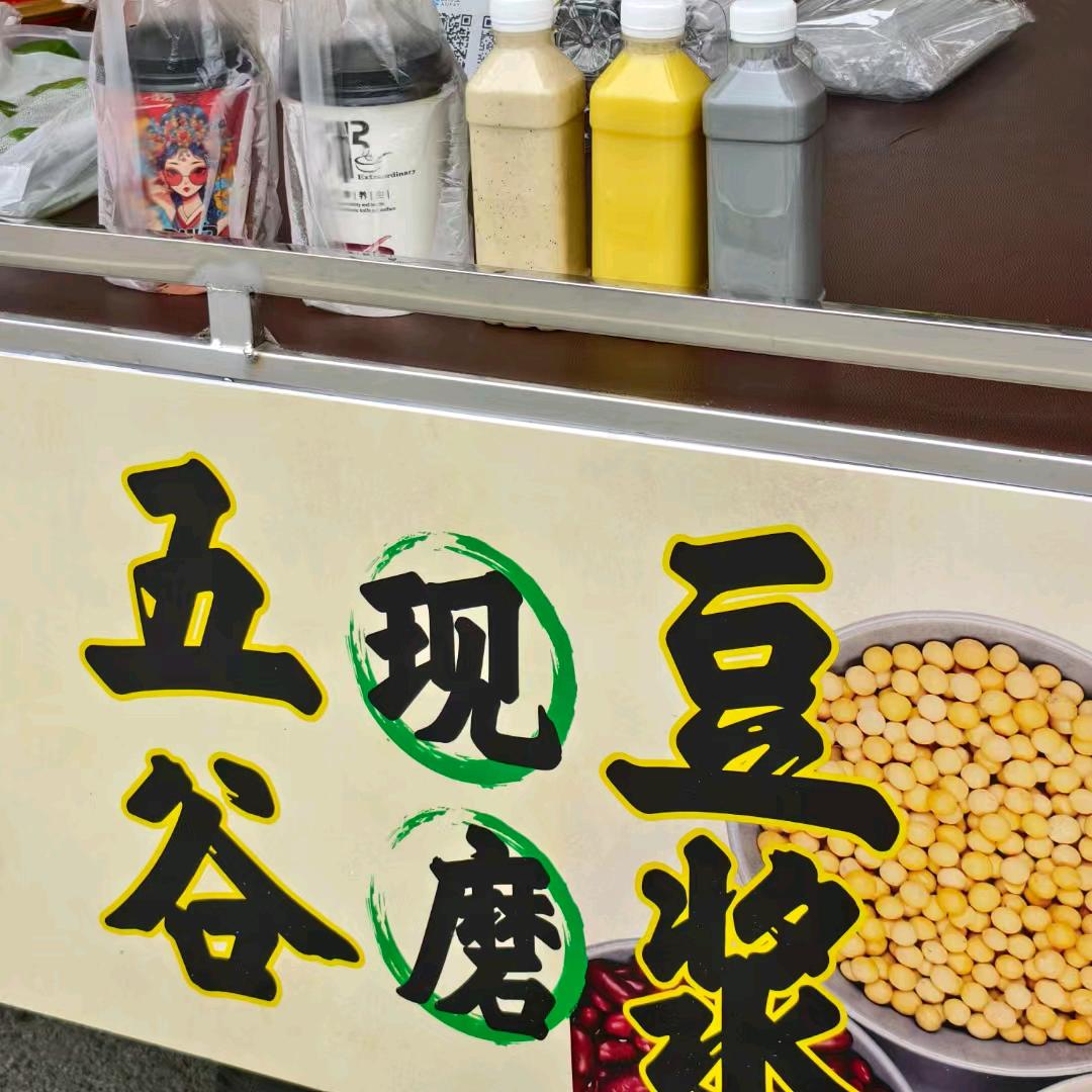 小倩的豆浆铺