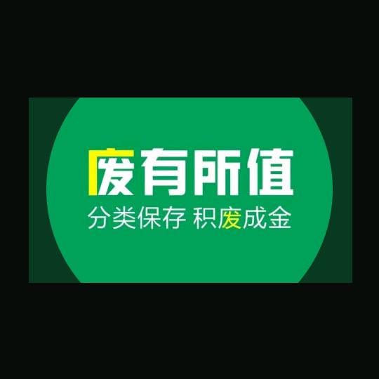 旧衣服回收（上门有偿回收）