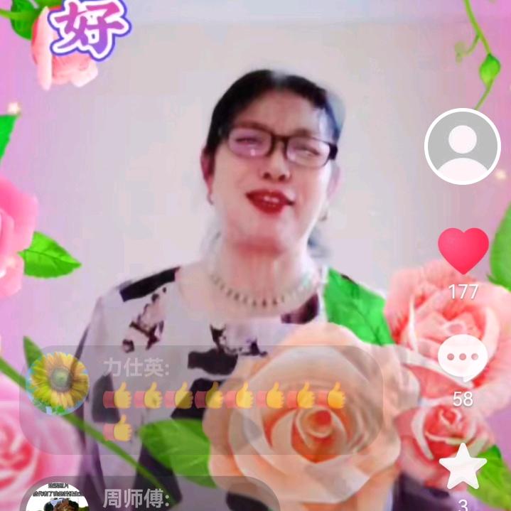 温开英