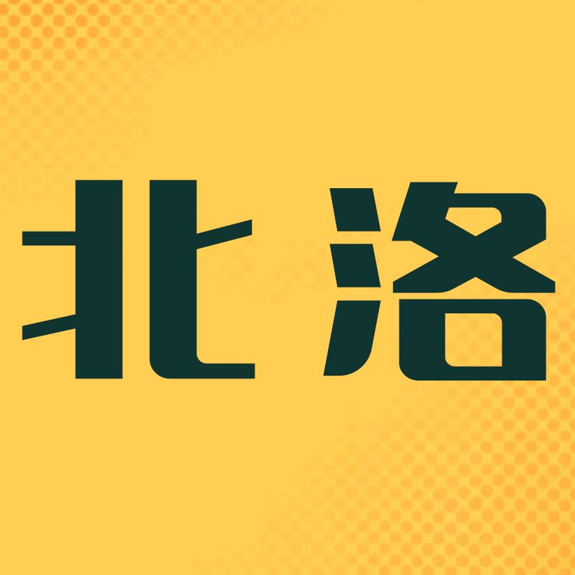 北洛电影