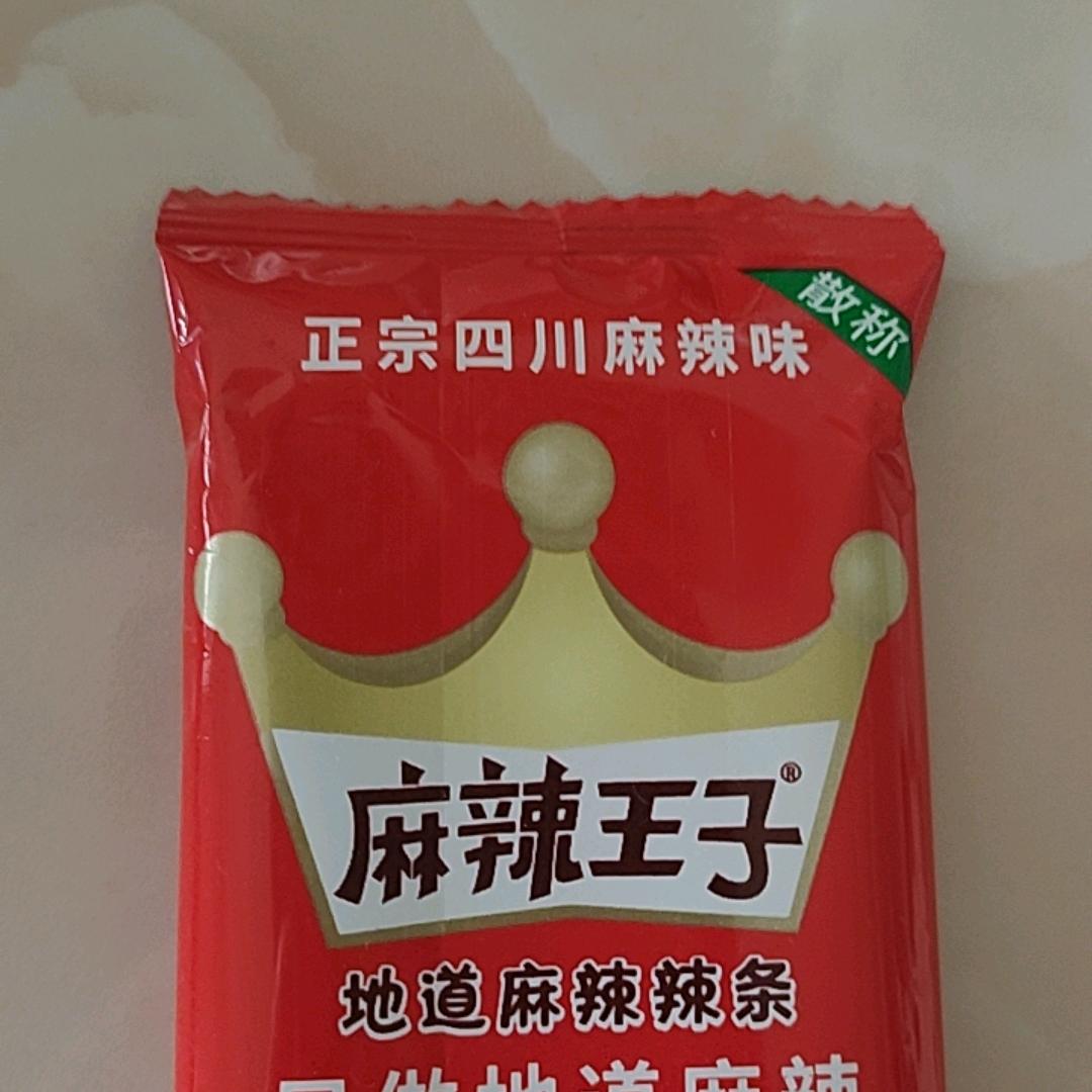 麻辣爱吃麻辣王子