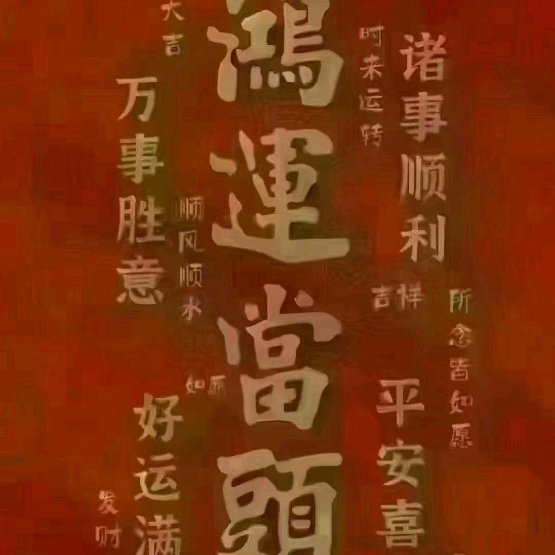 用户8338312109427感悟人生