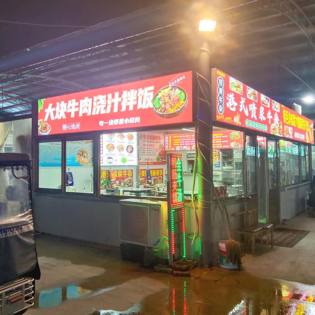 糖醋鸡丝夹馍高新第一家，鸭肠夹馍喷泉牛杂