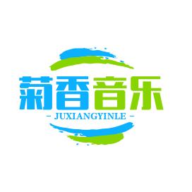 菊香音乐