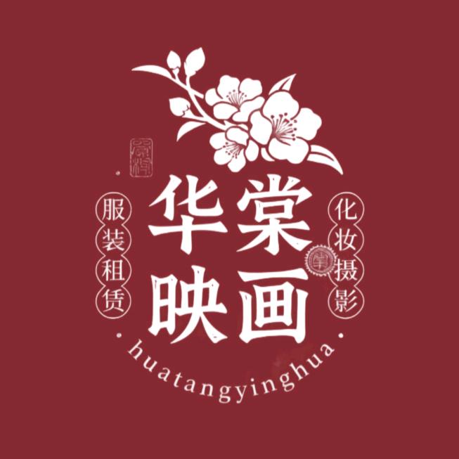 华棠映画国风体验馆