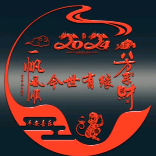 开心快乐就好（学）