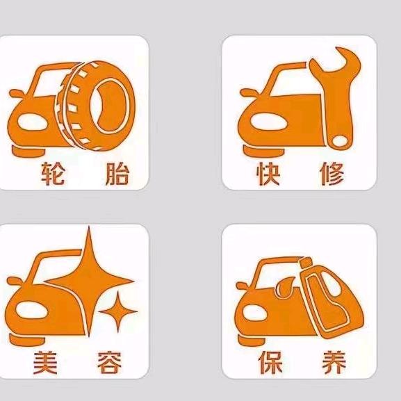 迈攒汽车维修服务中心小萨