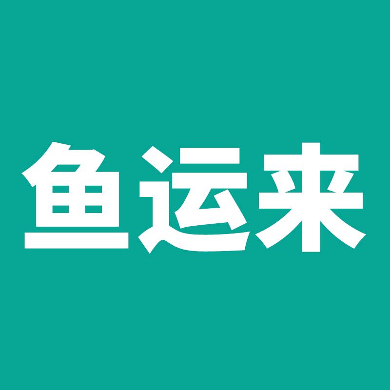 鱼运来渔具工厂