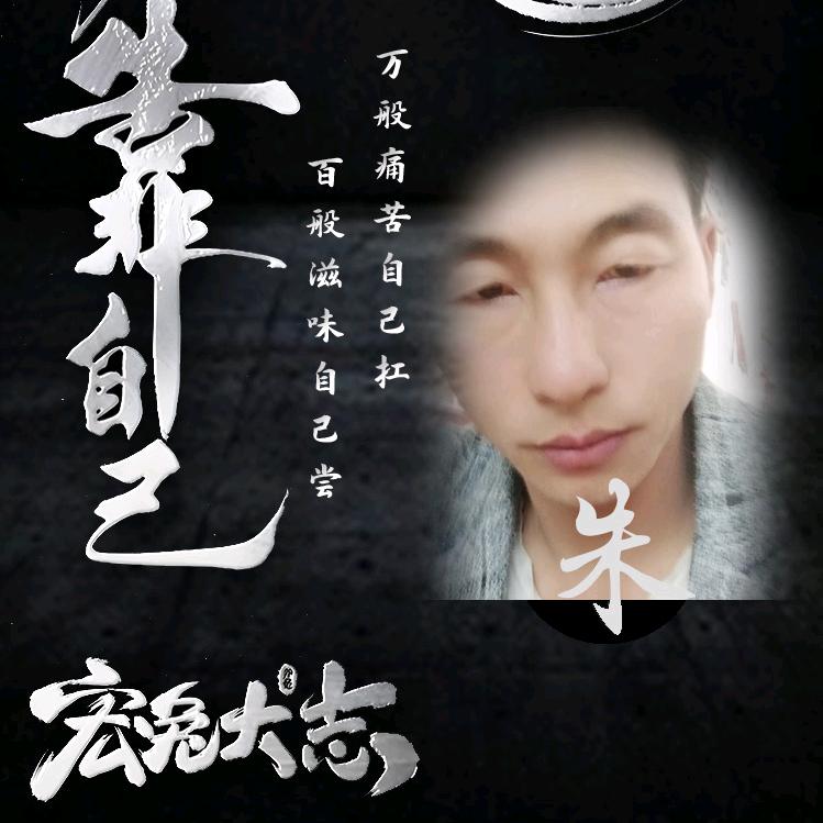 💓᭄₁₉⁸⁷🐇达叔᭄ꦿ🌿