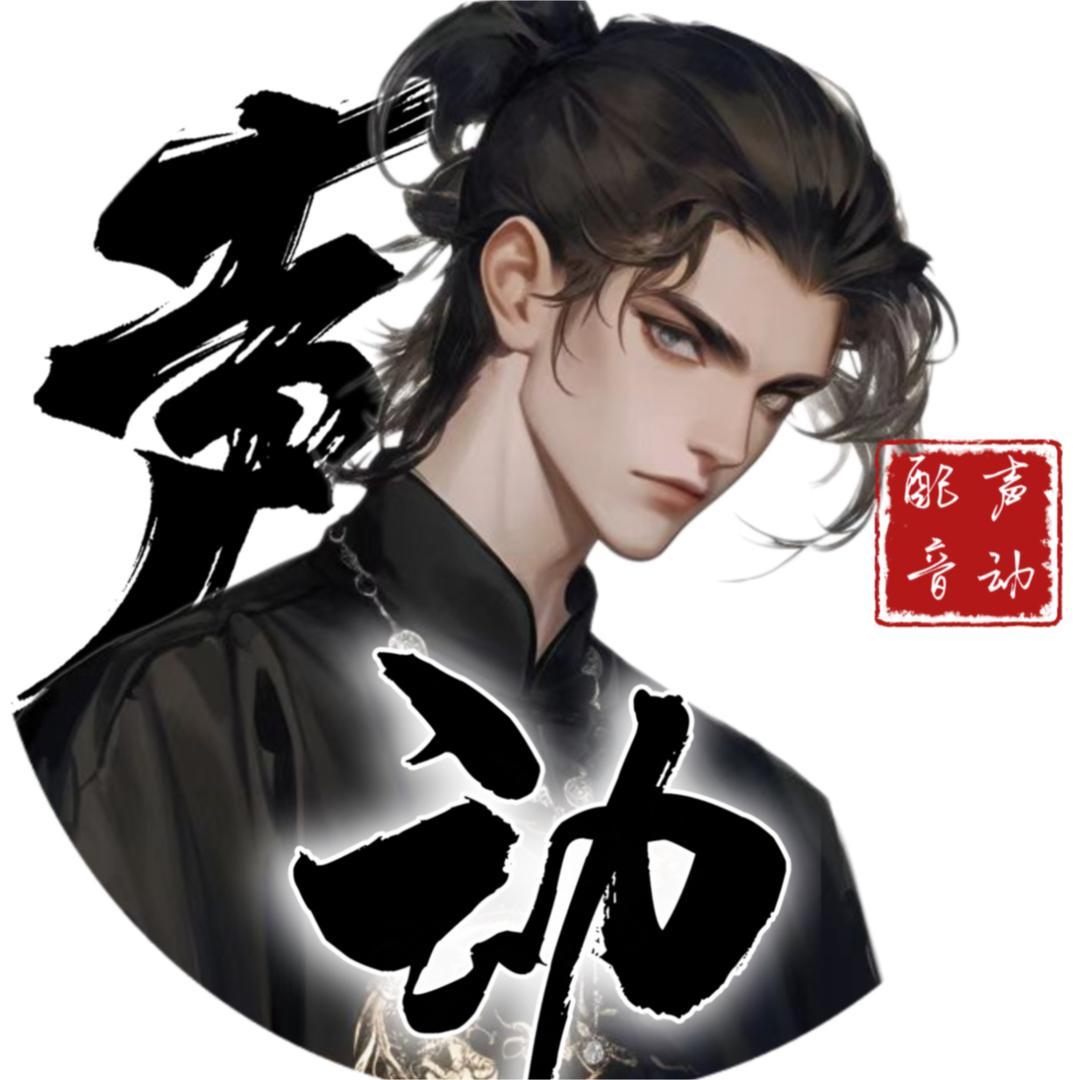 声·听澜