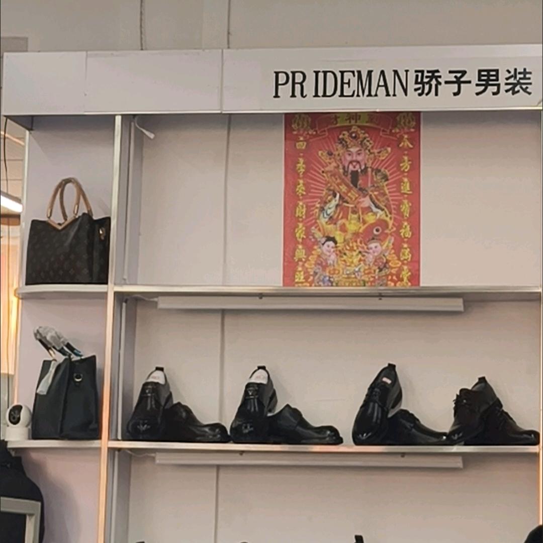 陈庄骄子服装店