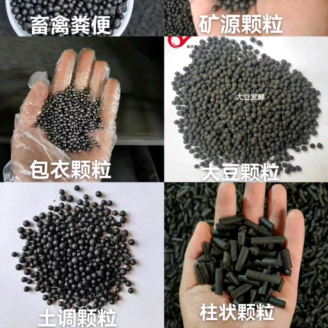 鸡粪羊粪有机肥菌肥菌剂