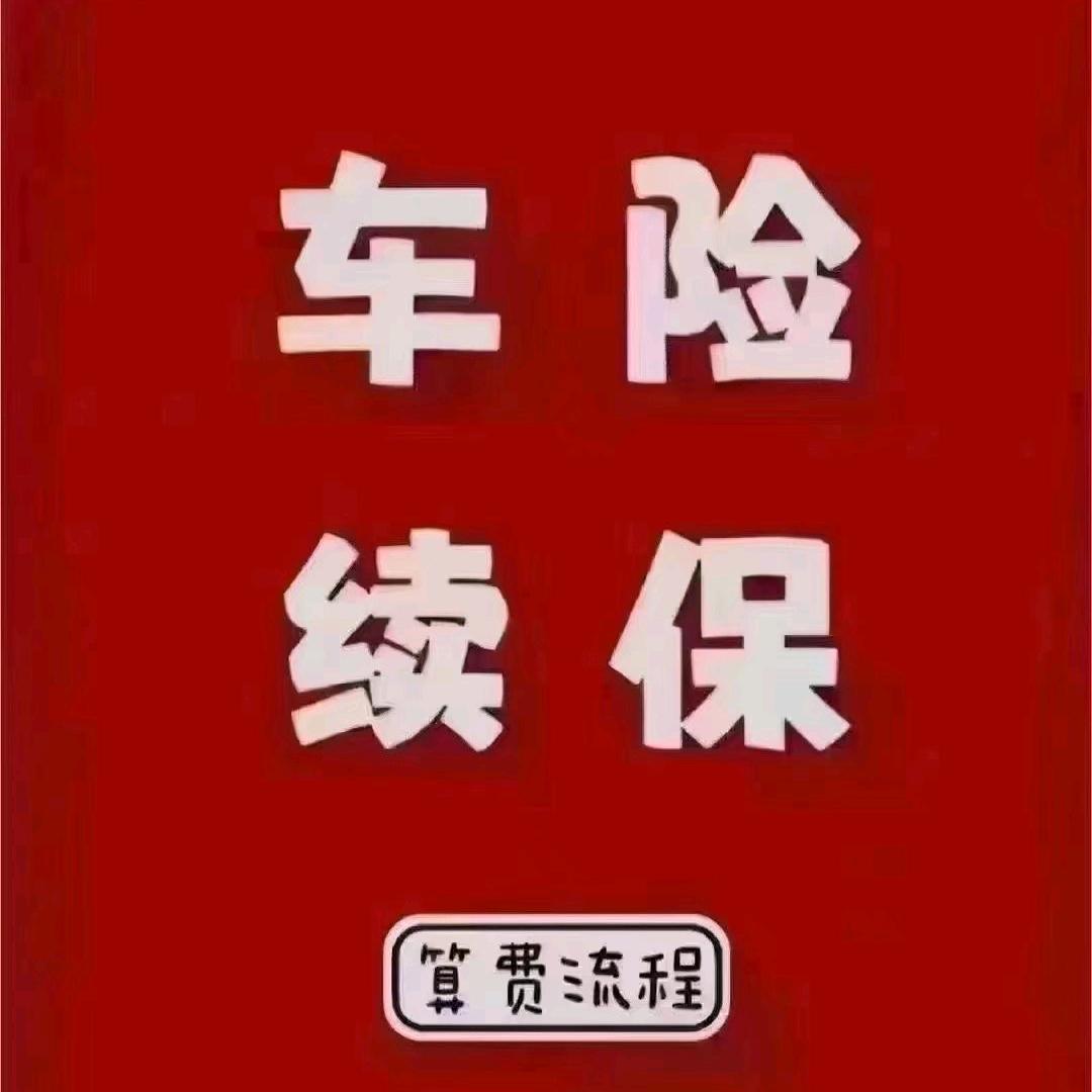 梁子车管服务