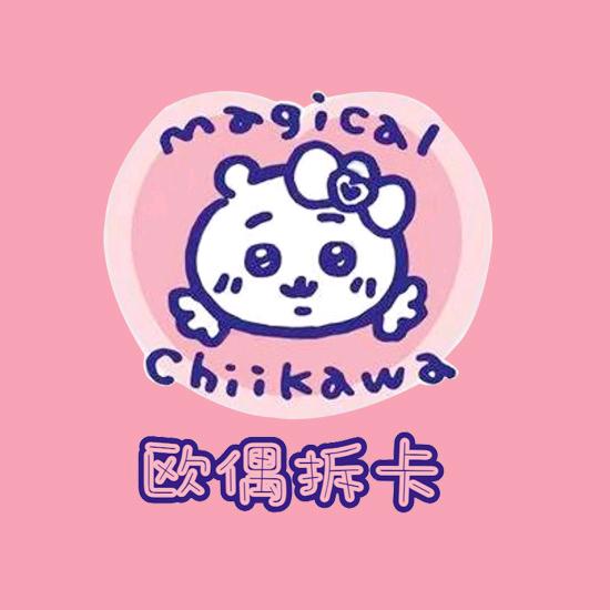 欧偶拆卡
