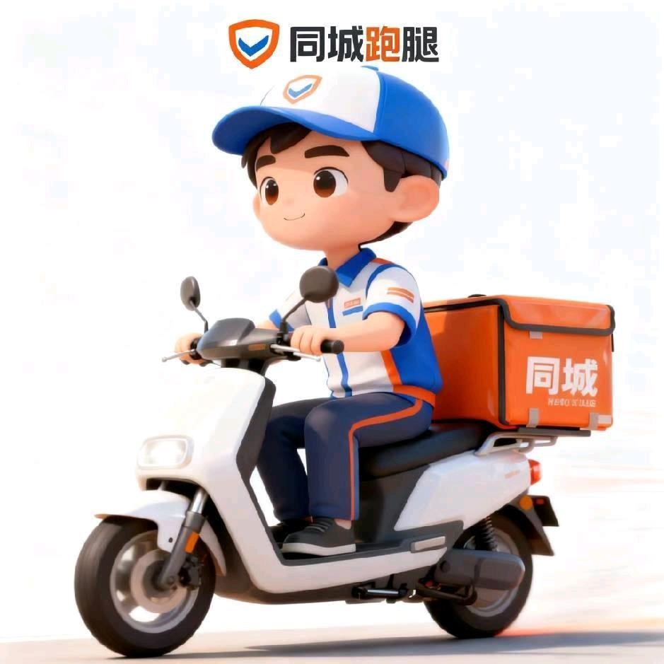 AAA建宁同城跑腿