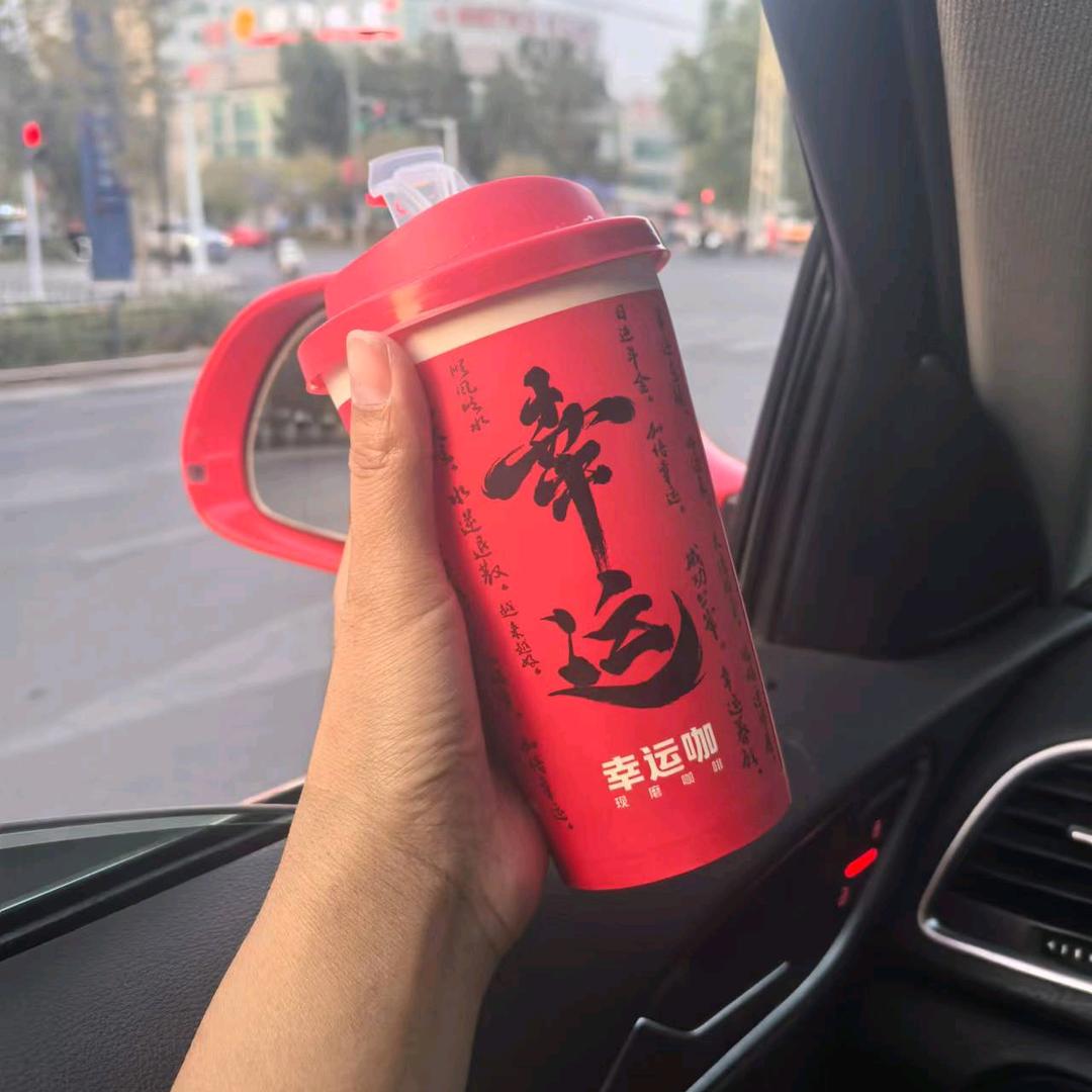 文博苑幸运咖现磨咖啡