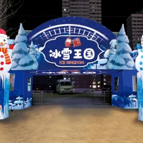 承德雪潮游乐园