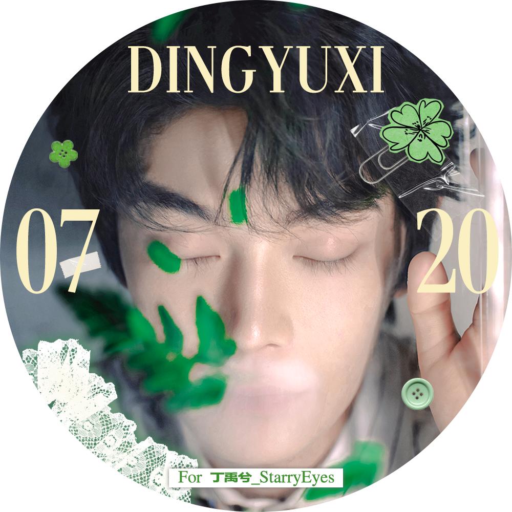 丁禹兮_StarryEyes